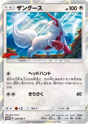 Zangoose 226/SM-P