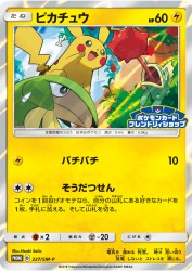 Pikachu 227/SM-P