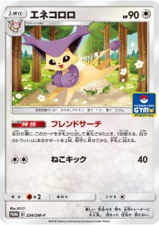Delcatty 234/SM-P