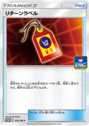 Return Label 235/SM-P