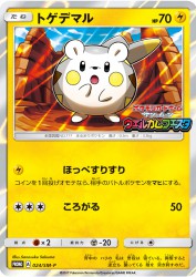 Togedemaru 024/SM-P