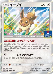 Eevee 245/SM-P