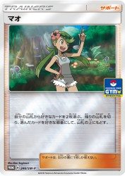 Mallow 246/SM-P