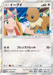 Eevee 247/SM-P