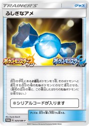 Rare Candy 025/SM-P
