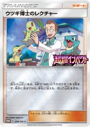 Professor Elm's Lecture 250/SM-P
