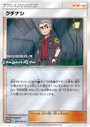 Nanu 251/SM-P
