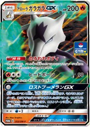 Alolan Marowak-GX 252/SM-P