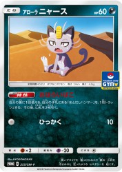 Alolan Meowth 255/SM-P