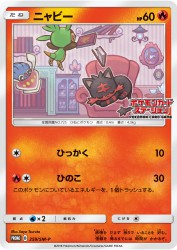 Litten 259/SM-P