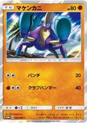 Crabrawler 026/SM-P