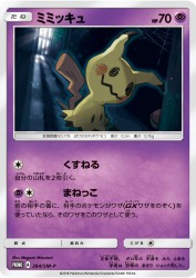 Mimikyu 264/SM-P