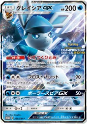 Glaceon-GX 269/SM-P