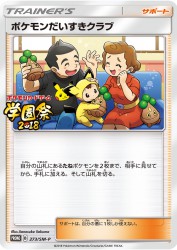 Pokémon Fan Club 273/SM-P