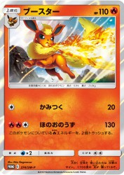 Flareon 274/SM-P