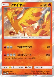 Moltres 277/SM-P