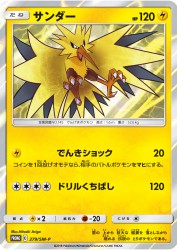 Zapdos 279/SM-P