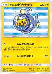 Yokohama's Pikachu 280/SM-P