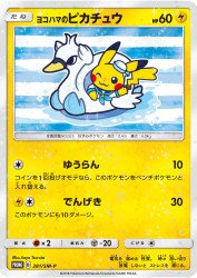 Yokohama's Pikachu 281/SM-P