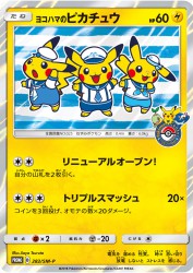 Yokohama's Pikachu 282/SM-P