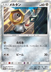 Meltan 284/SM-P