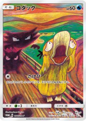 Psyduck 286/SM-P