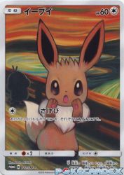 Eevee 287/SM-P