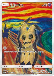 Mimikyu 289/SM-P