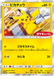 Pikachu 291/SM-P