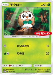 Rowlet 292/SM-P