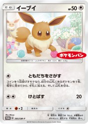 Eevee 295/SM-P