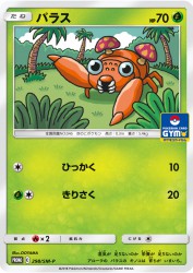 Paras 298/SM-P