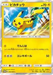 Pikachu 003/SM-P