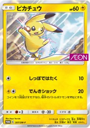 Pikachu 307/SM-P