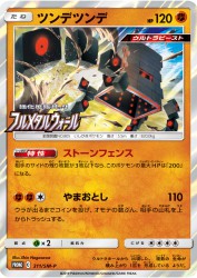 Stakataka 311/SM-P