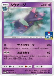 Mismagius 314/SM-P