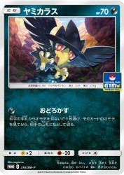 Murkrow 316/SM-P