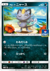 Alolan Meowth 032/SM-P