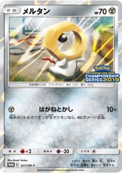 Meltan 321/SM-P