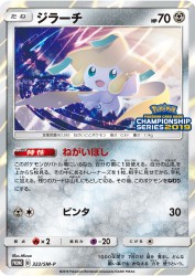 Jirachi 322/SM-P