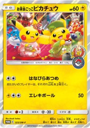 Pretend Tea Ceremony Pikachu 325/SM-P