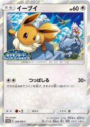 Eevee 326/SM-P