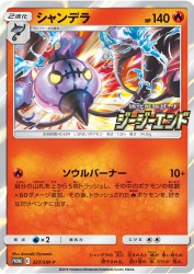 Chandelure 327/SM-P