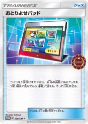 Order Pad 328/SM-P