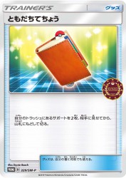 Pal Pad 329/SM-P