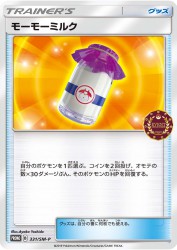 Moo-Moo Milk 331/SM-P