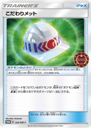 Choice Helmet 332/SM-P