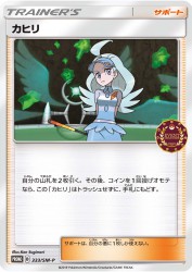 Kahili 333/SM-P