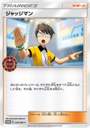 Judge 334/SM-P