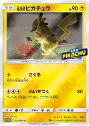 Detective Pikachu 338/SM-P